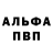 A-PVP Соль Artur Sabitov