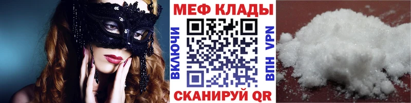 Меф mephedrone  Новотитаровская 