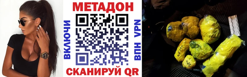 Метадон methadone Новотитаровская